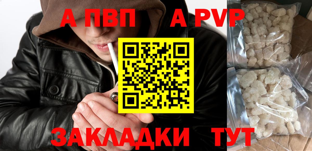 A PVP мука Реж