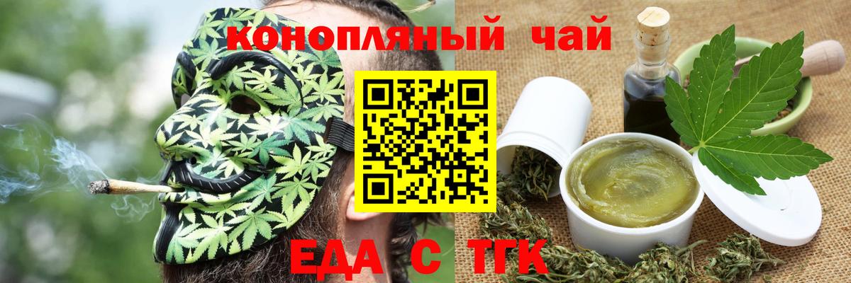 Canna-Cookies конопля  Вход с VPN  Реж 