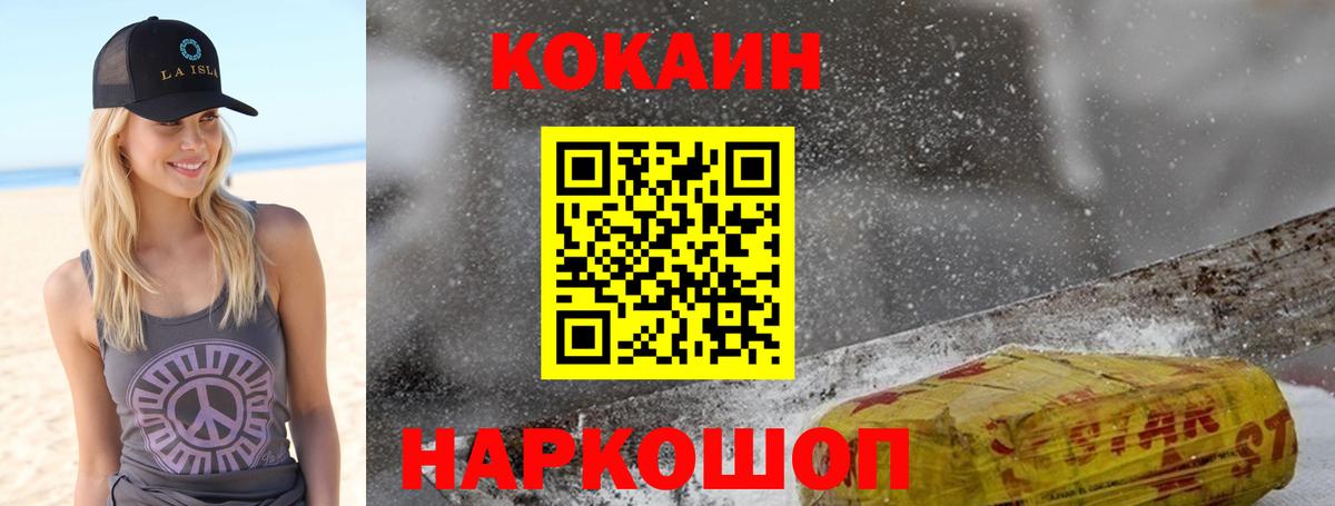 что такое наркотик  Вход с VPN  Реж  Cocaine 98%  КОКАИН 97% 