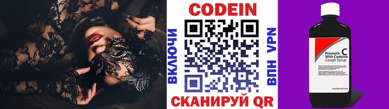где можно купить   kraken ссылки  Кодеиновый сироп Lean напиток Lean (лин)  Реж 