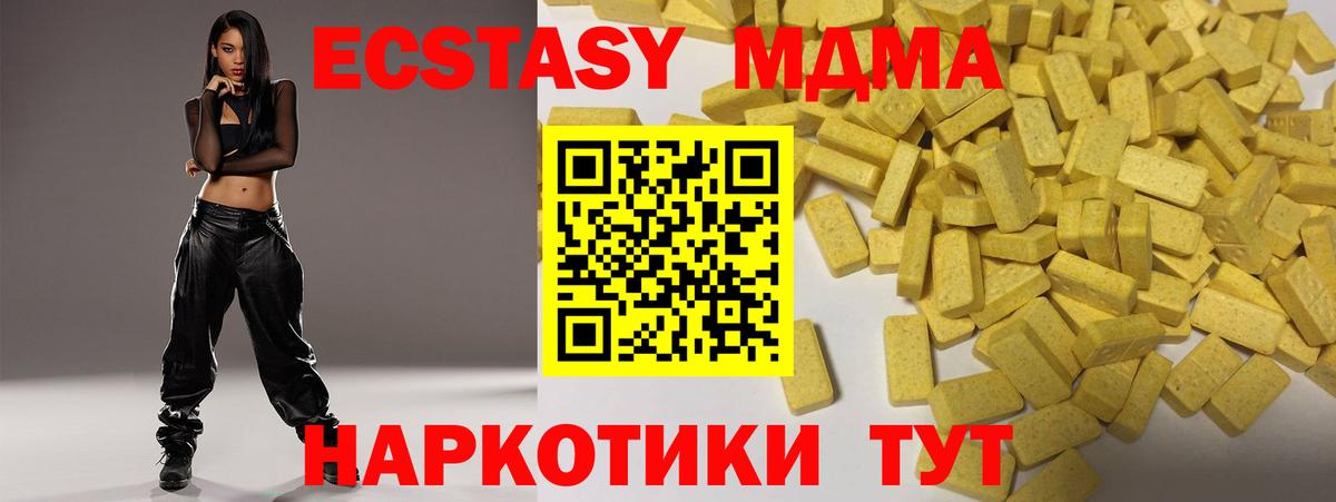 ЭКСТАЗИ 250 мг  Вход с VPN  ЭКСТАЗИ  Реж 