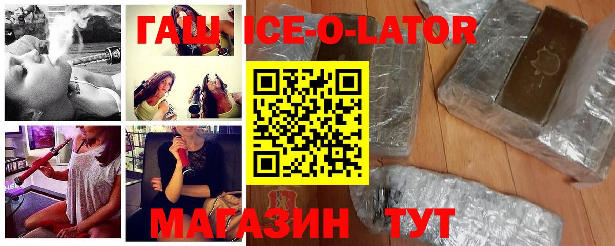 ГАШ убойный  ГАШ индика сатива  Вход с VPN  ГАШ  Реж 