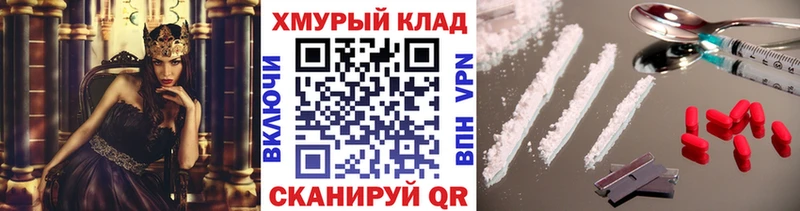 ГЕРОИН хмурый MEGA ССЫЛКА Реж наркотики