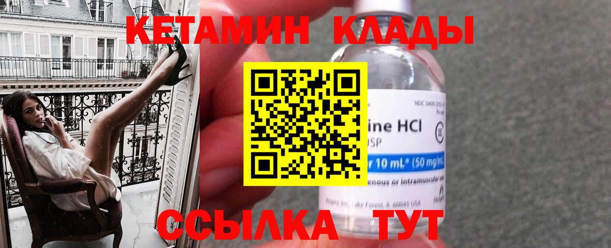 КЕТАМИН VHQ Реж
