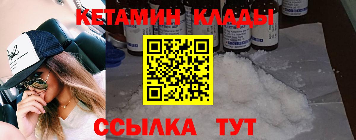 Кетамин ketamine  гидра ONION  КЕТАМИН ketamine  Реж  Вход с VPN 
