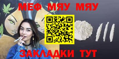 меф Донецк