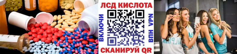ЛСД экстази кислота  Реж 