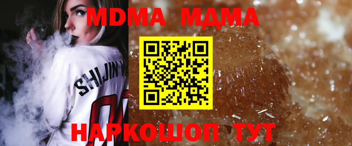 Реж  МДМА  Вход с VPN  МДМА молли 