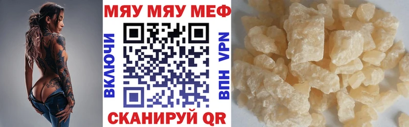 Меф mephedrone  Реж 