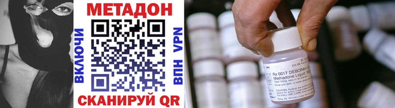 МЕТАДОН VHQ Реж