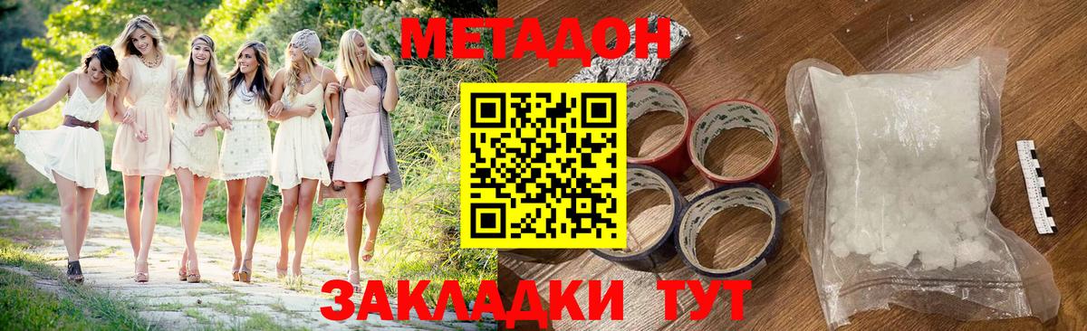 МЕТАДОН VHQ  МЕГА ТОР  Реж  Метадон мёд  Вход с VPN 