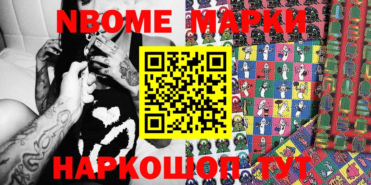 Наркотические марки 1,5мг Реж