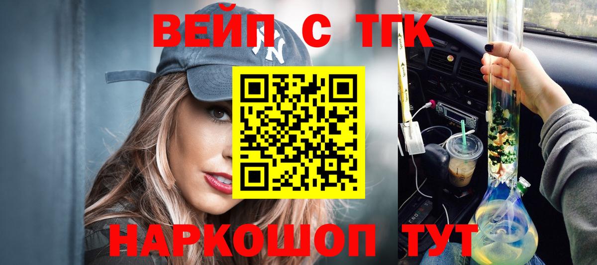 Реж  ТГК концентрат  Вход с VPN 