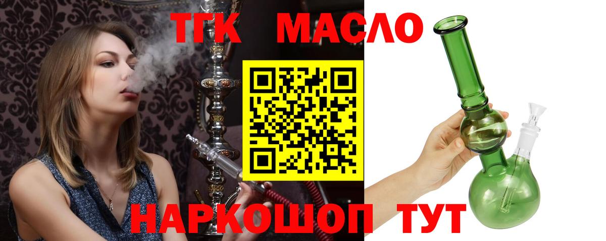 ТГК концентрат Реж